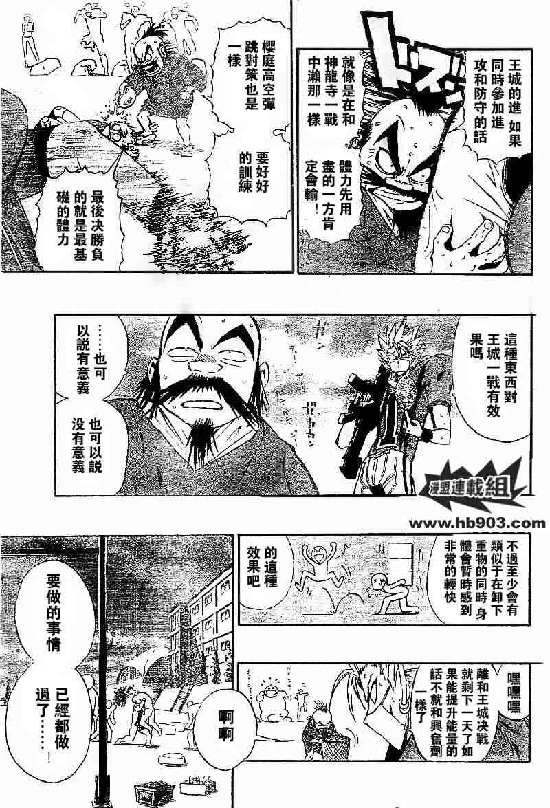 光速蒙面侠21完整漫画,第208话5图
