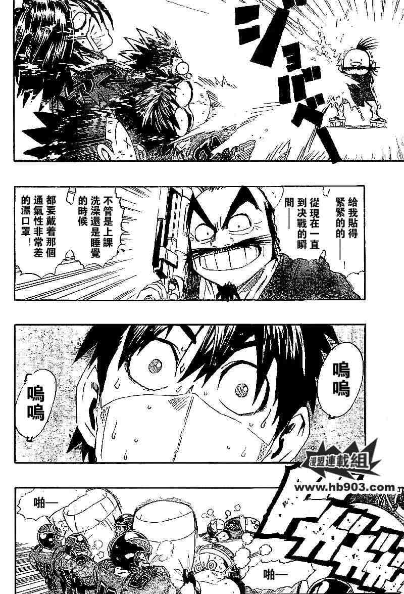 光速蒙面侠21完整漫画,第208话4图
