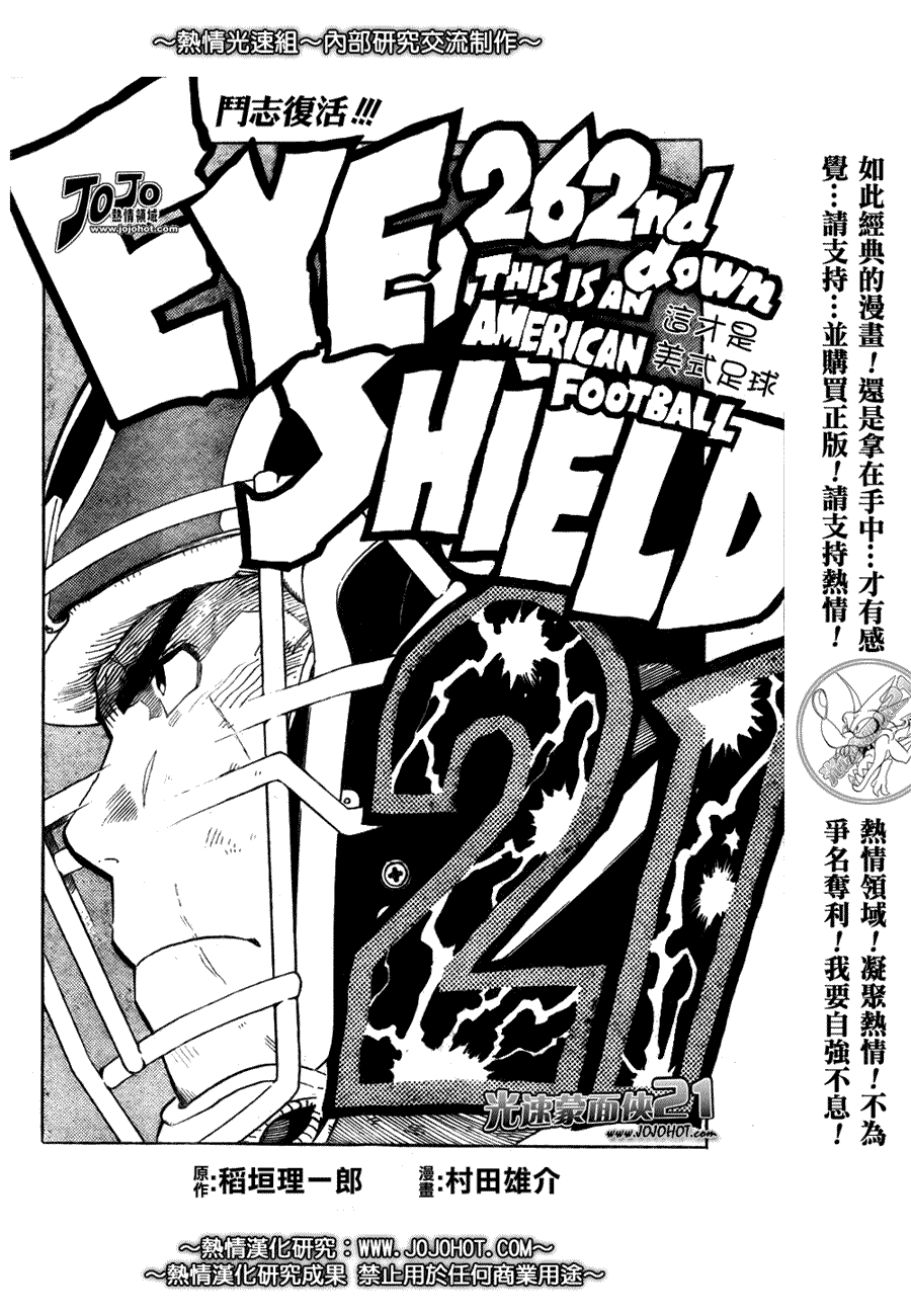光速蒙面侠21真实身份公布漫画,第262话2图
