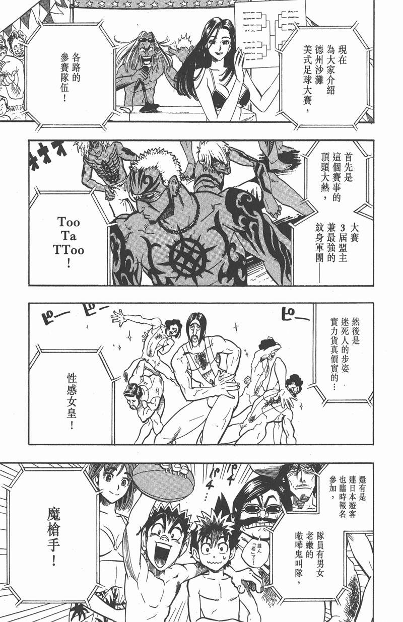 第73话3
