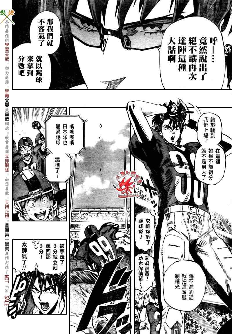 第331话4