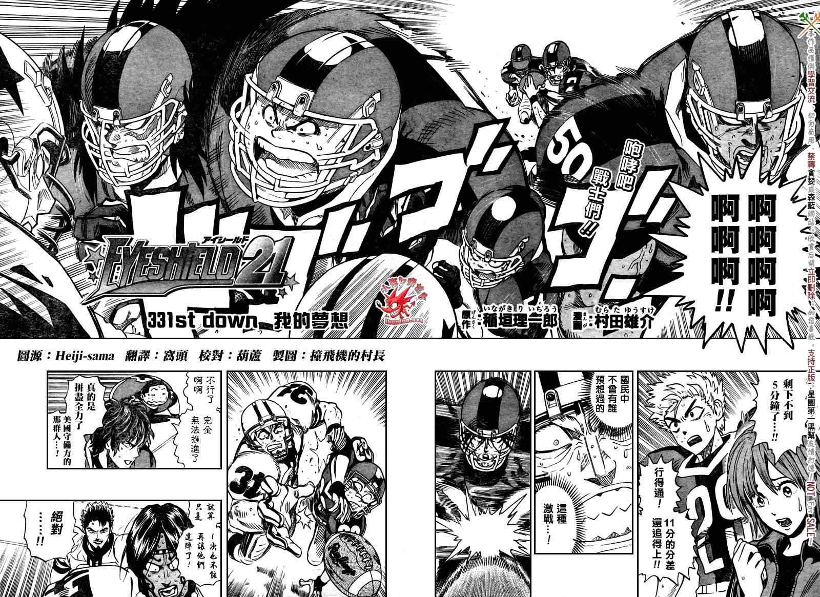 第331话3