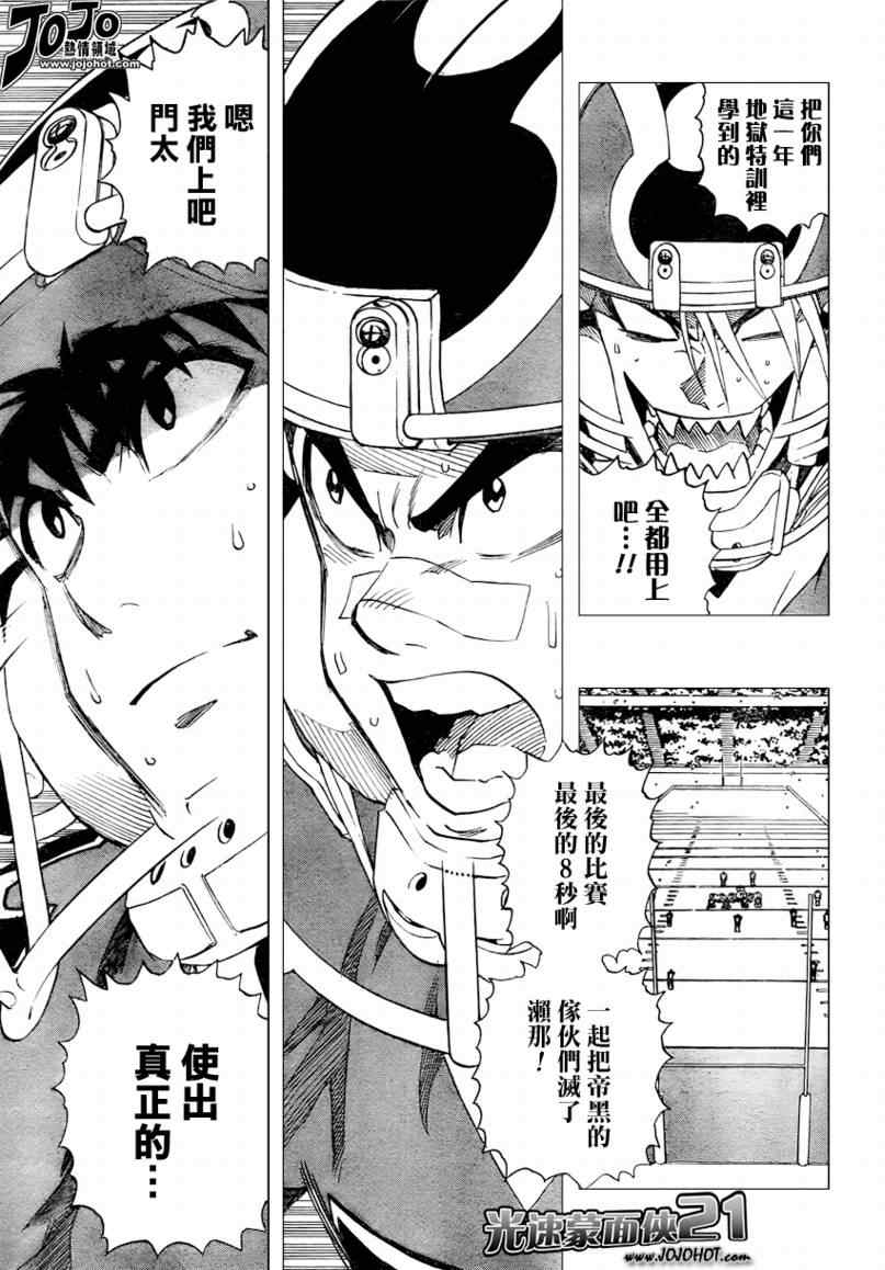 第301话2