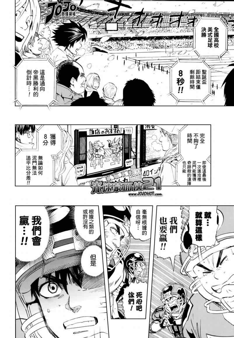 第301话1
