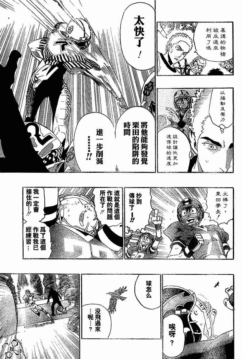 光速蒙面侠21真实身份公布漫画,第139话4图