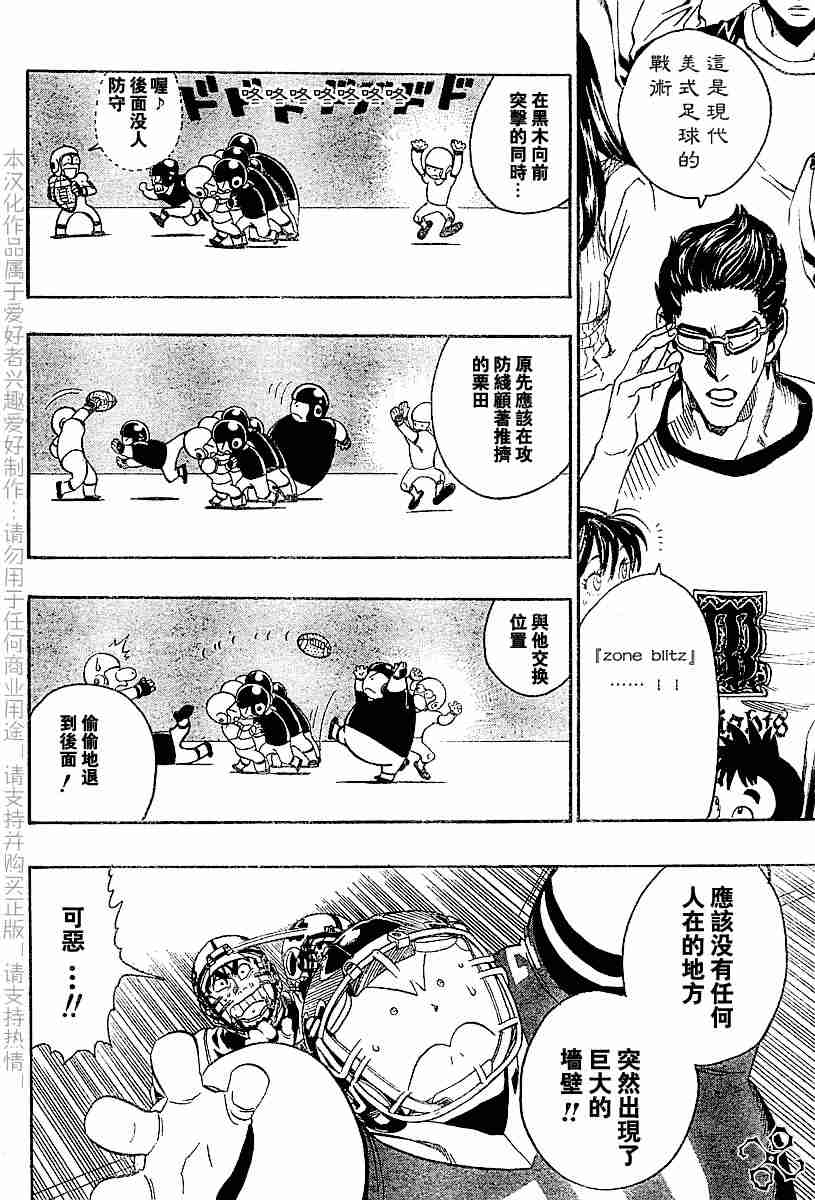 光速蒙面侠21真实身份公布漫画,第139话3图