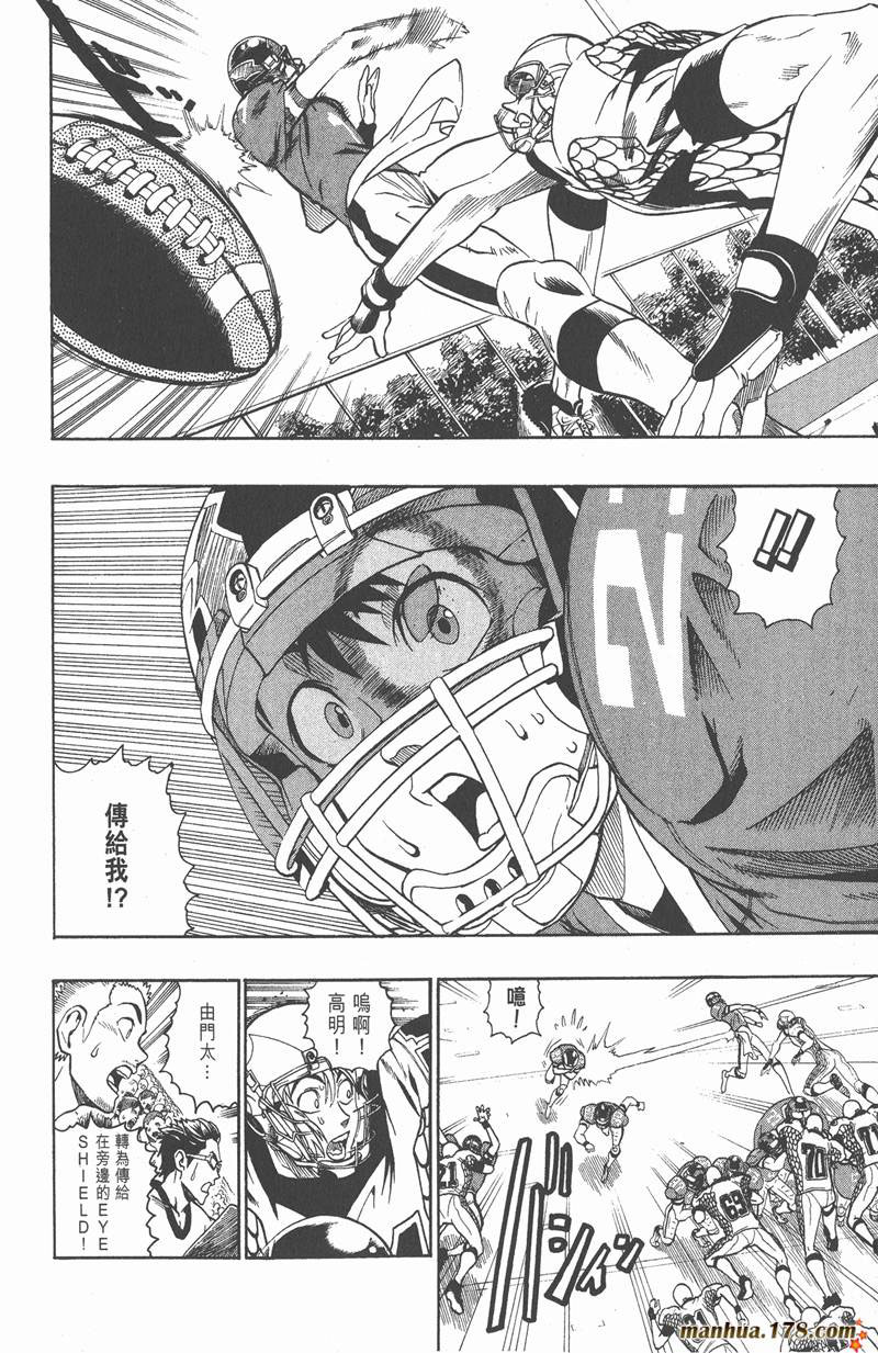 光速蒙面侠21真实身份公布漫画,第120话4图