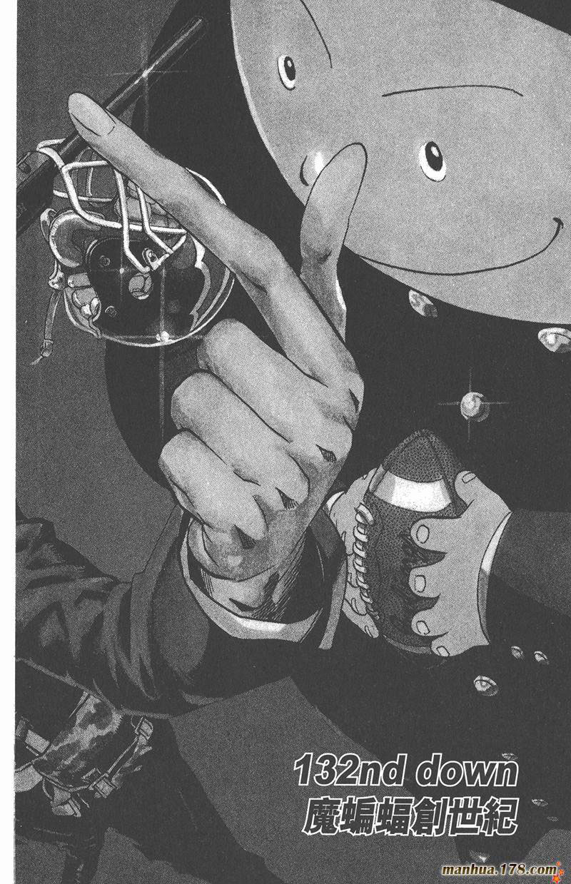 光速蒙面侠21号百度百科漫画,第132话1图