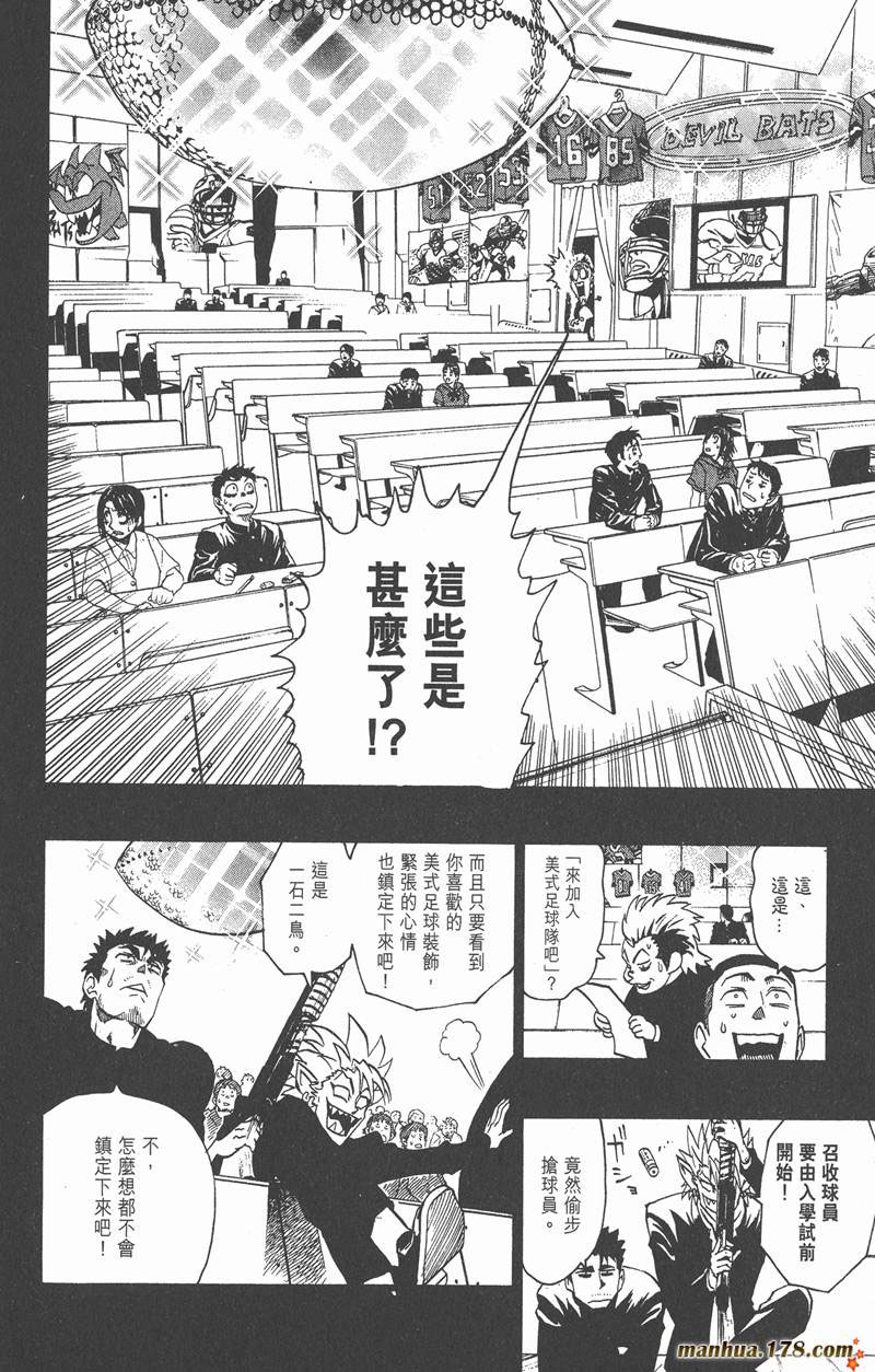 光速蒙面侠21号百度百科漫画,第132话5图