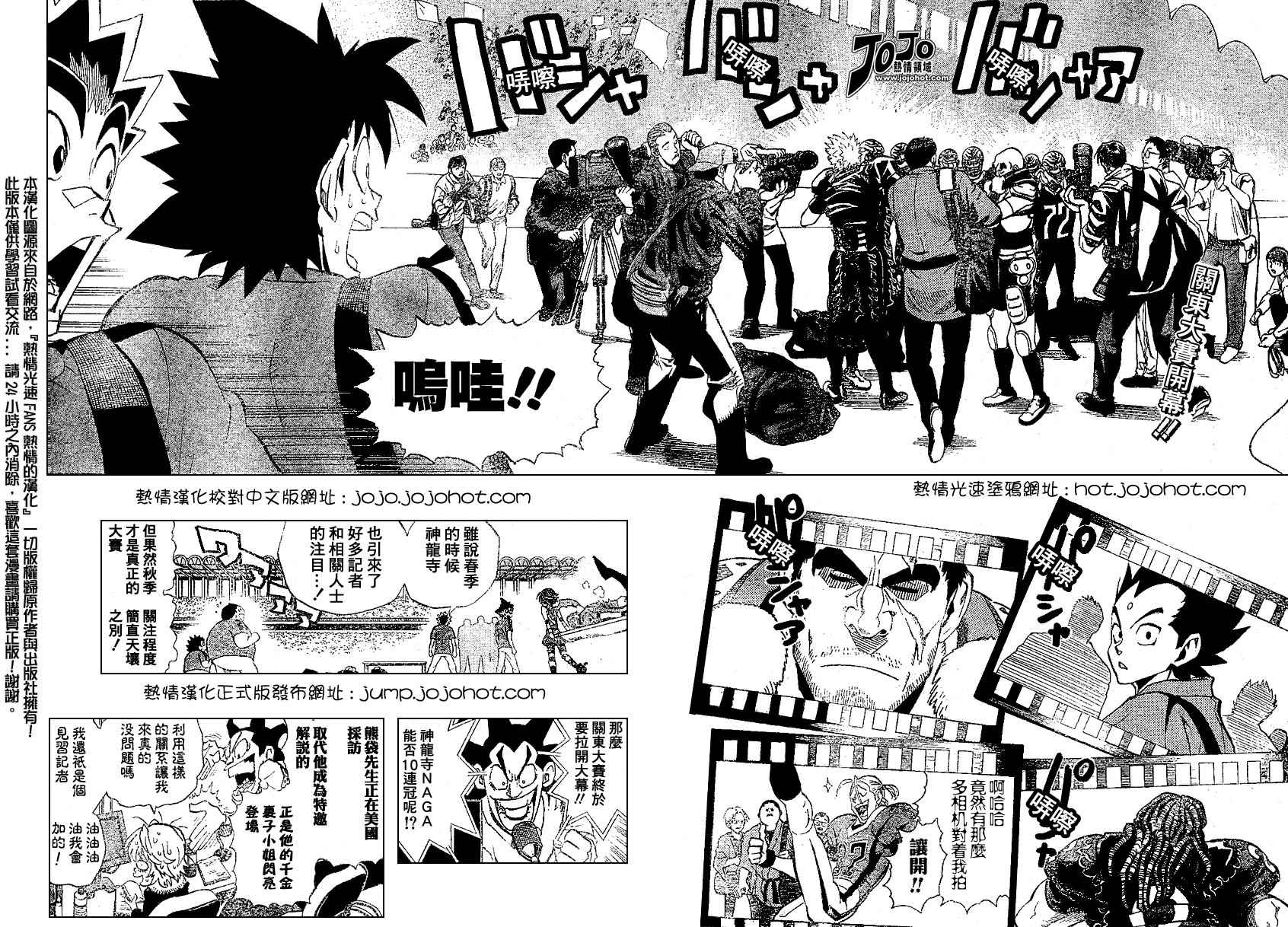光速蒙面侠21日本代表队漫画,第173话2图