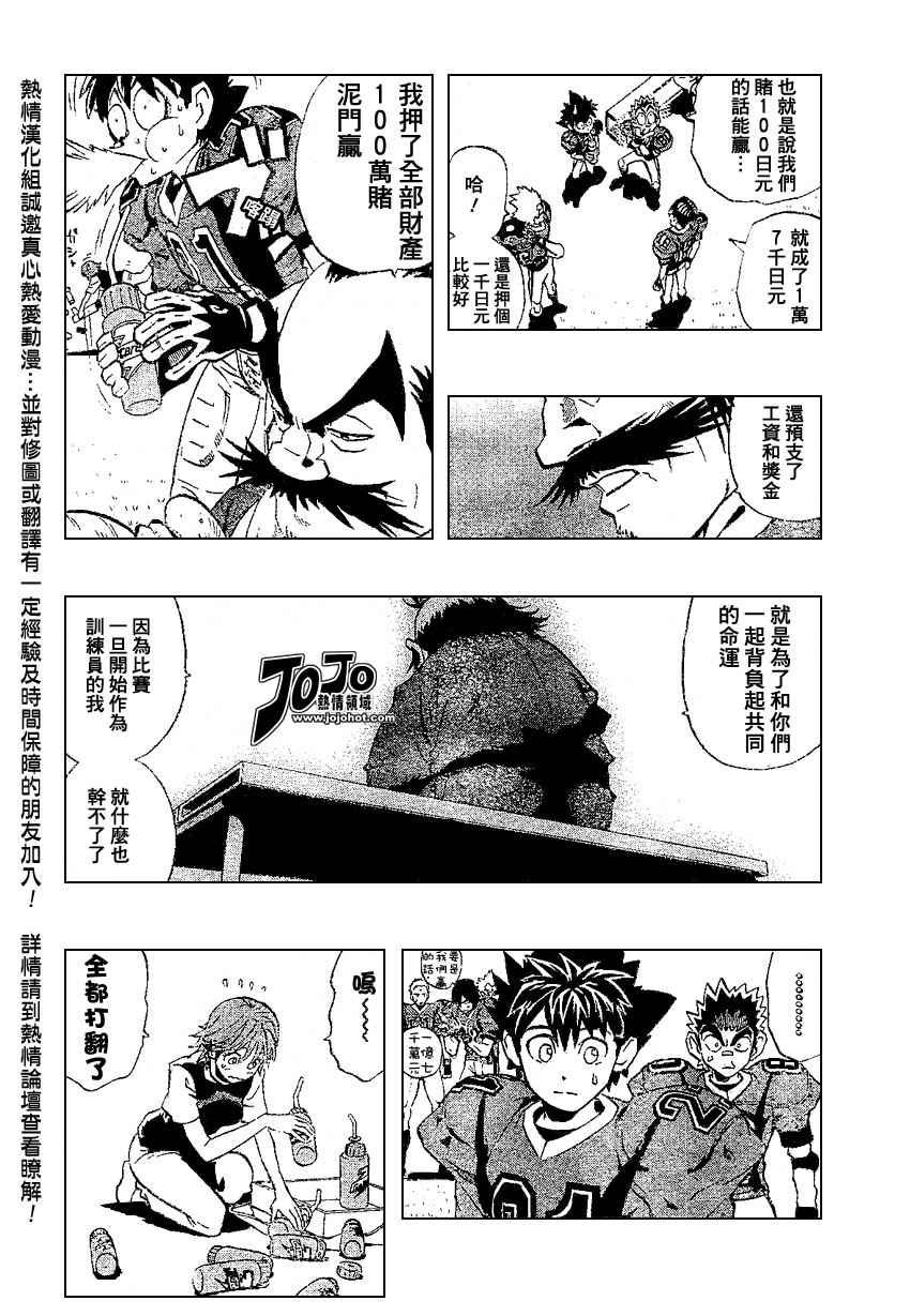 光速蒙面侠21日本代表队漫画,第173话5图