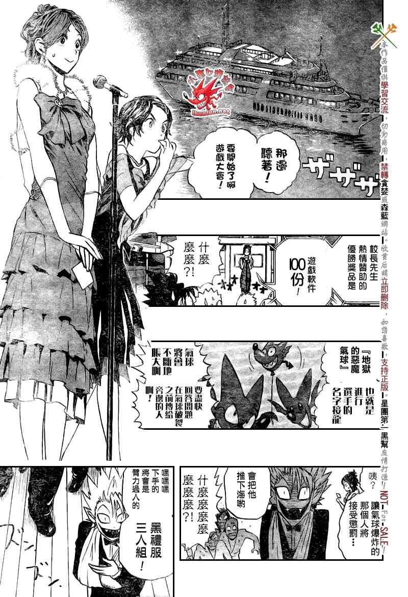 光速蒙面侠21完整漫画,第275话5图