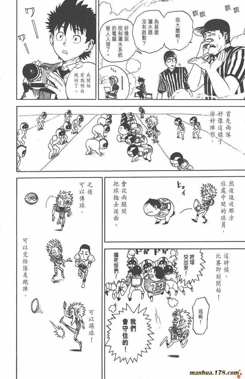 第5话3