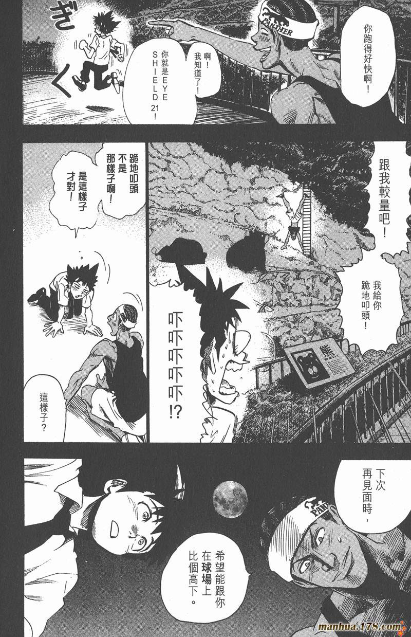 光速蒙面侠21免费观看漫画,第68话2图