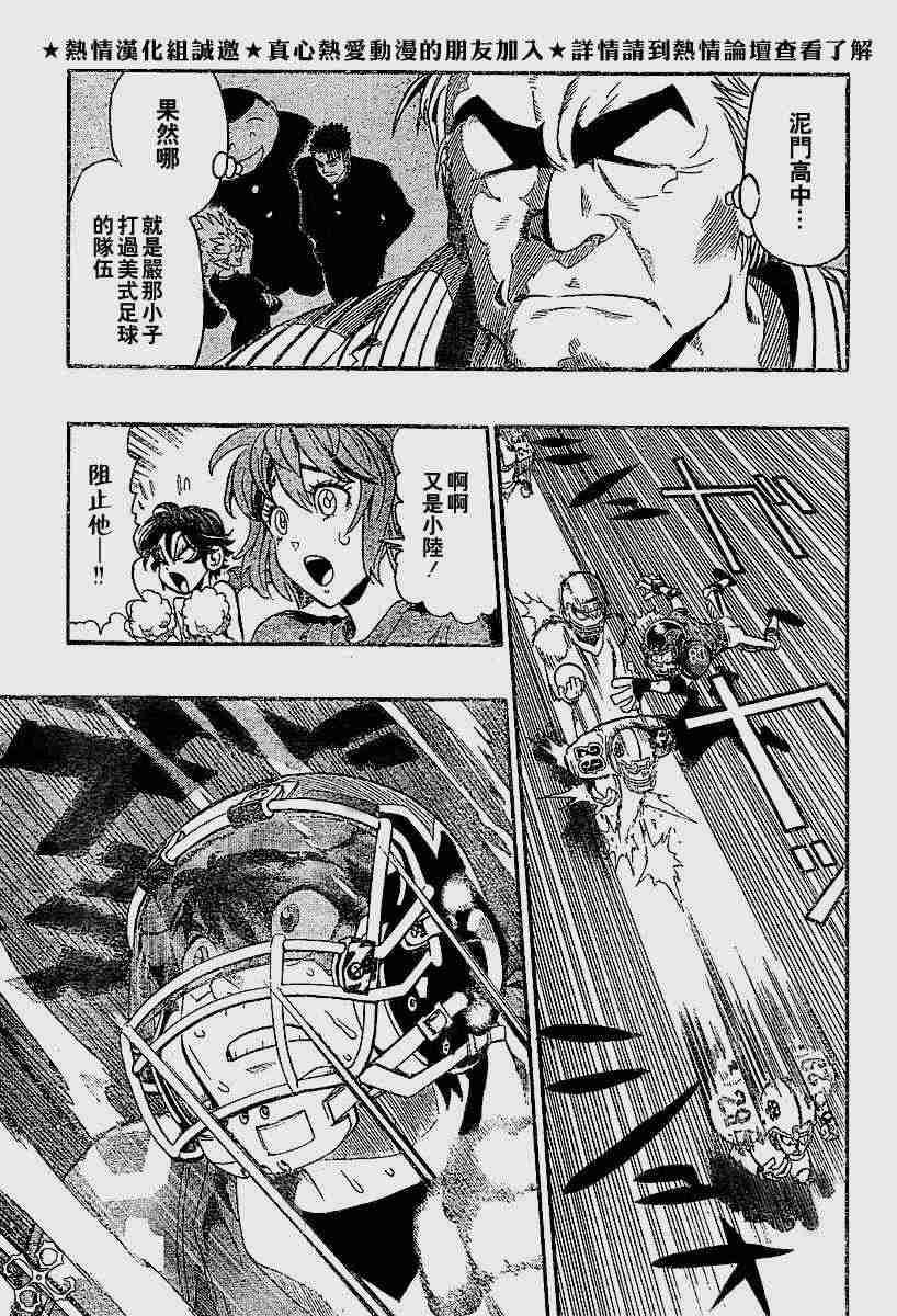 光速蒙面侠21作者漫画,第135话5图