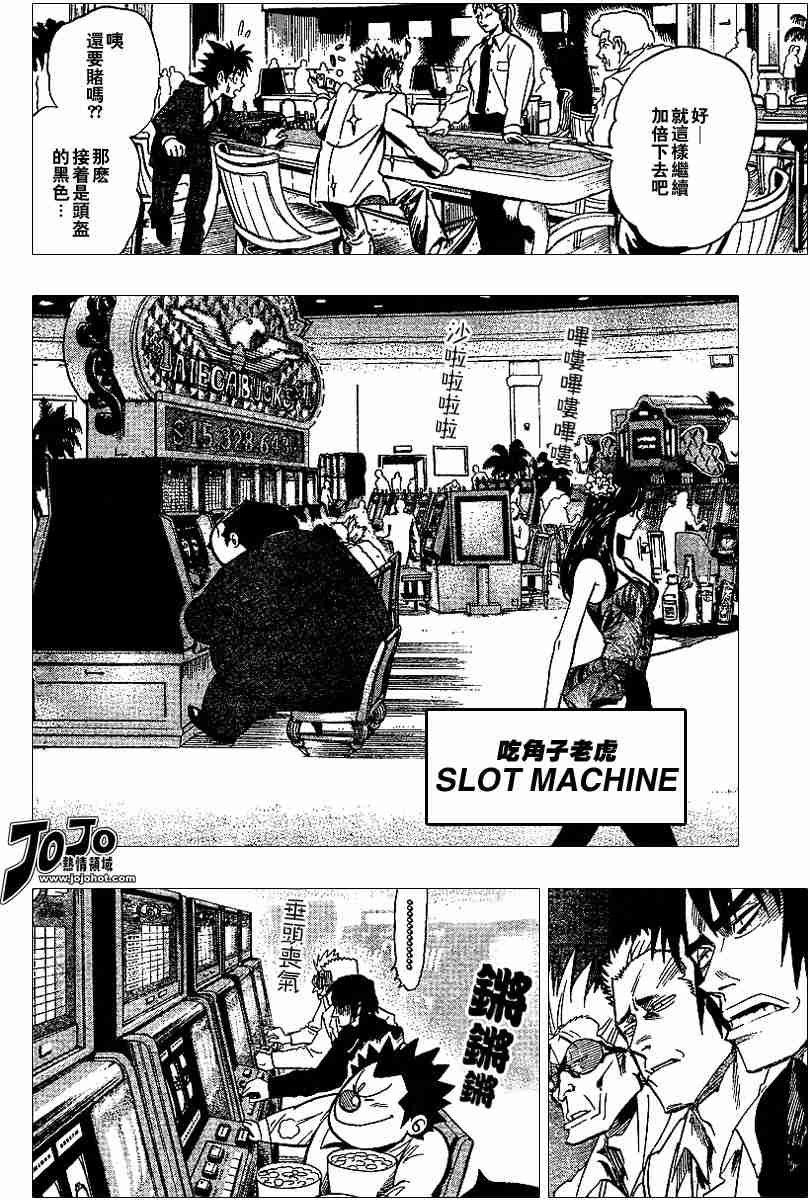 光速蒙面侠21插曲漫画,第88话4图