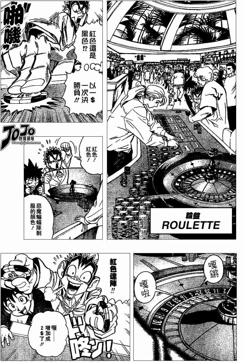 光速蒙面侠21插曲漫画,第88话3图