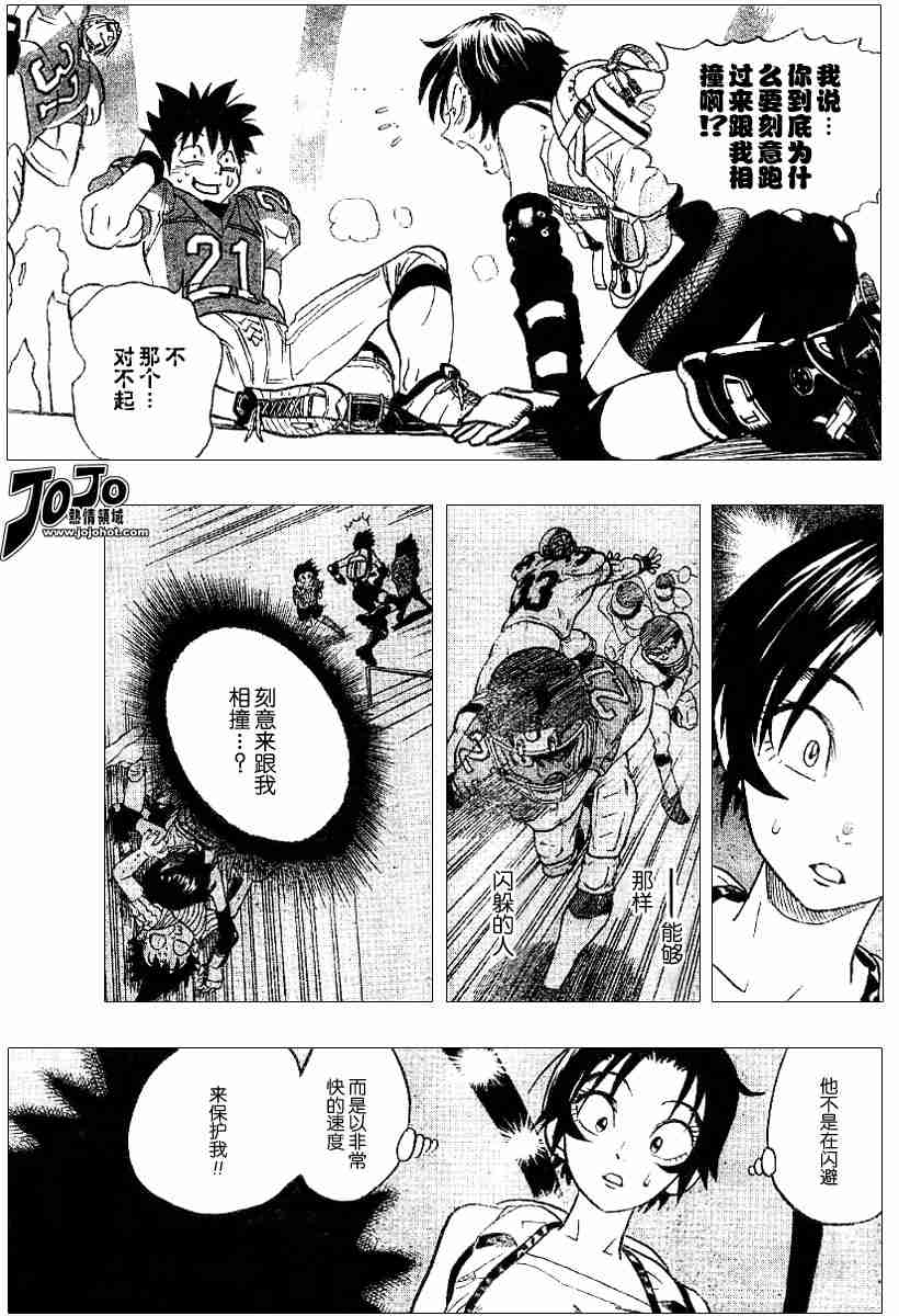 光速蒙面侠21 国语 网盘漫画,第85话3图