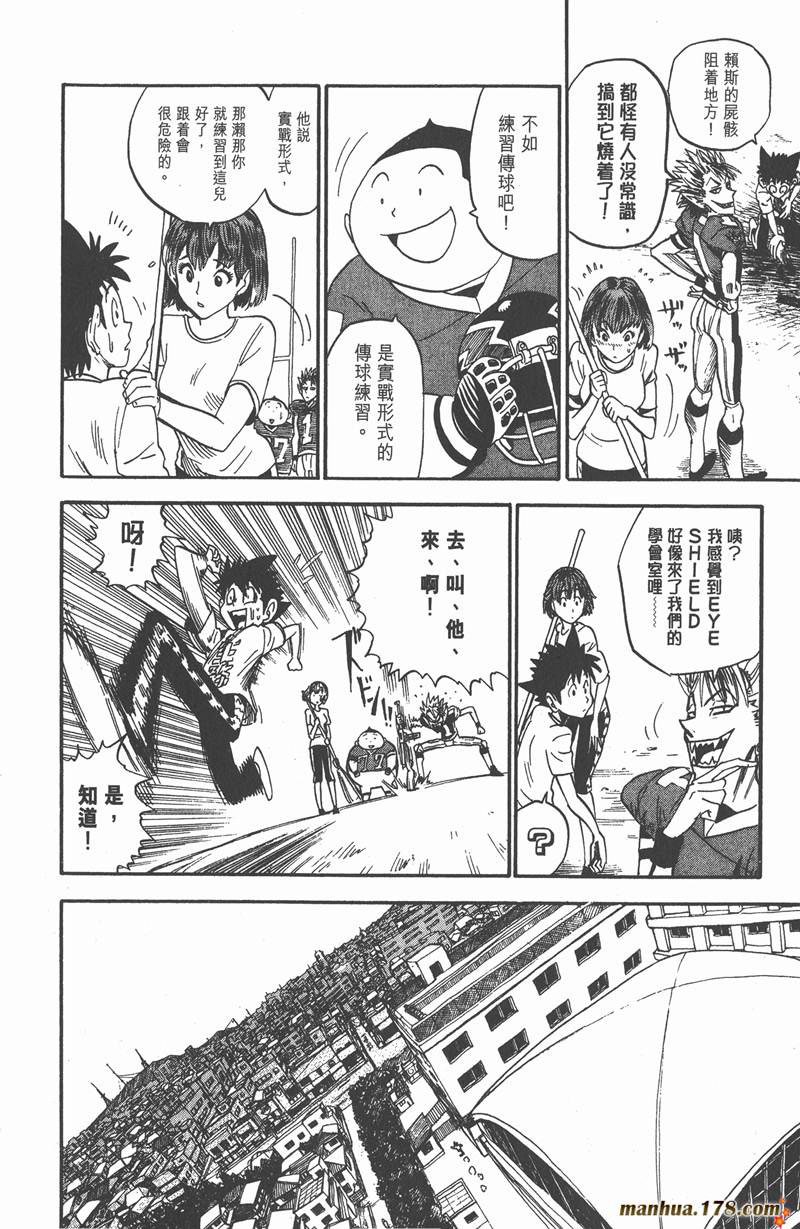 光速蒙面侠21死亡行军漫画,第27话2图