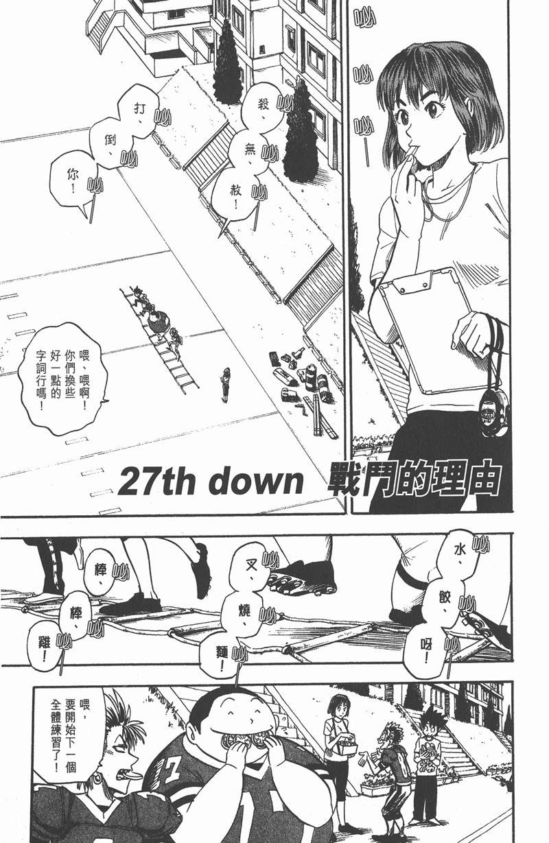 光速蒙面侠21死亡行军漫画,第27话1图