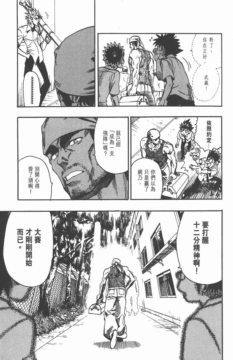 第101话2