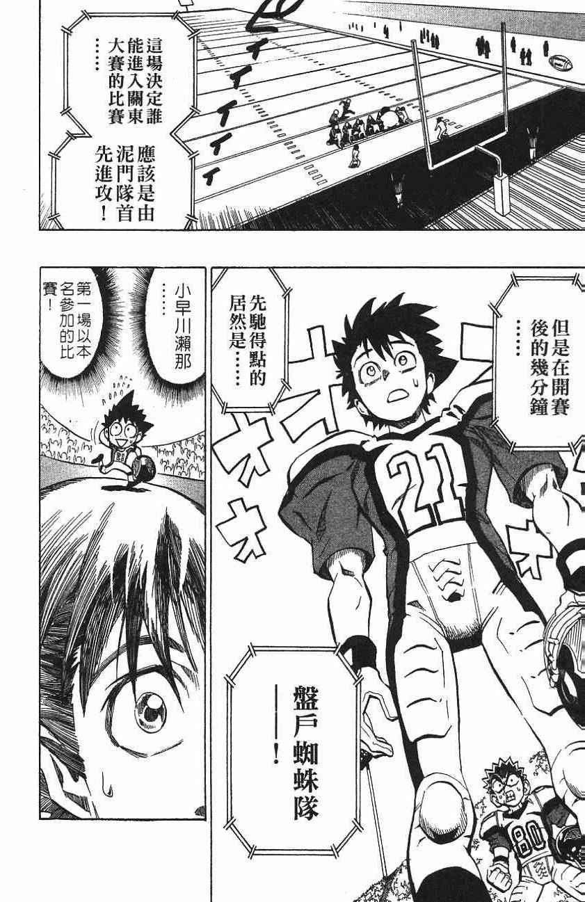 光速蒙面侠21免费观看漫画,第157话3图