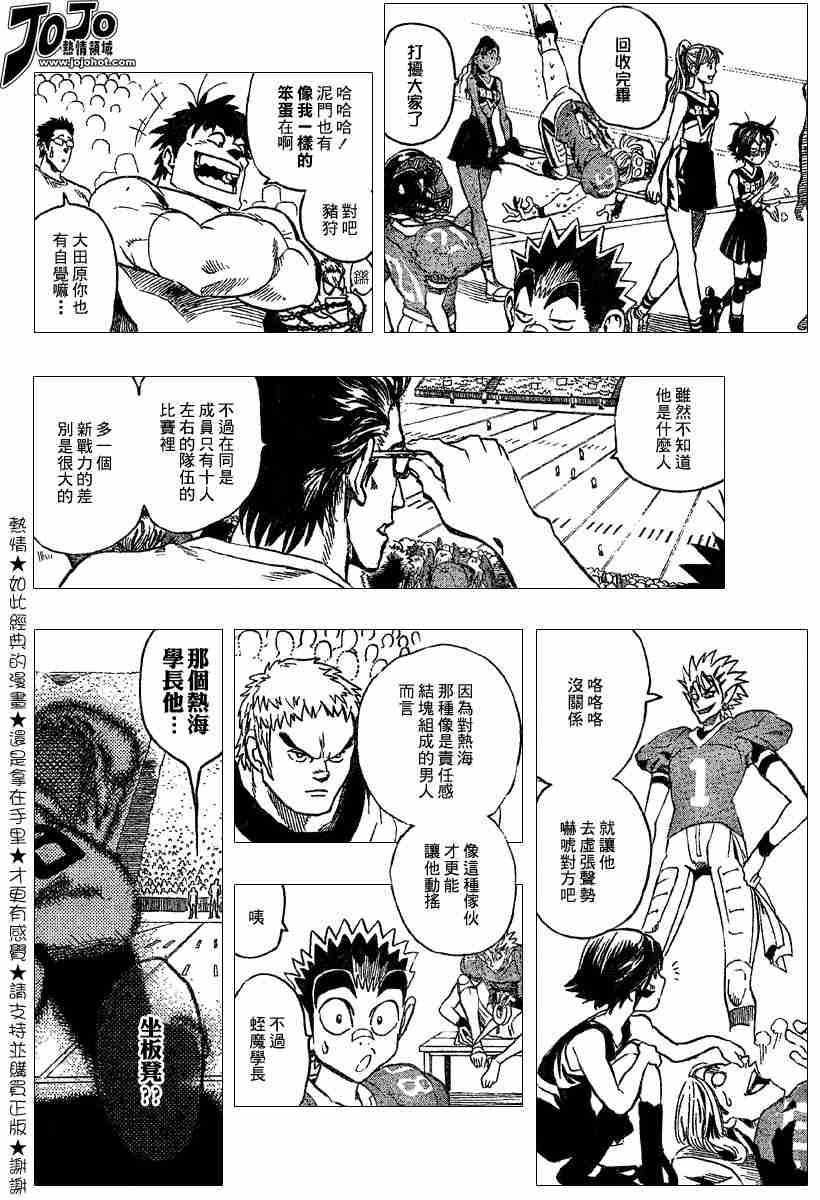 光速蒙面侠21豆瓣漫画,第104话4图