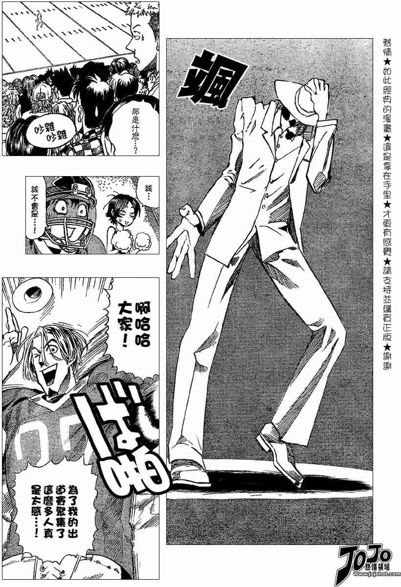 光速蒙面侠21豆瓣漫画,第104话3图
