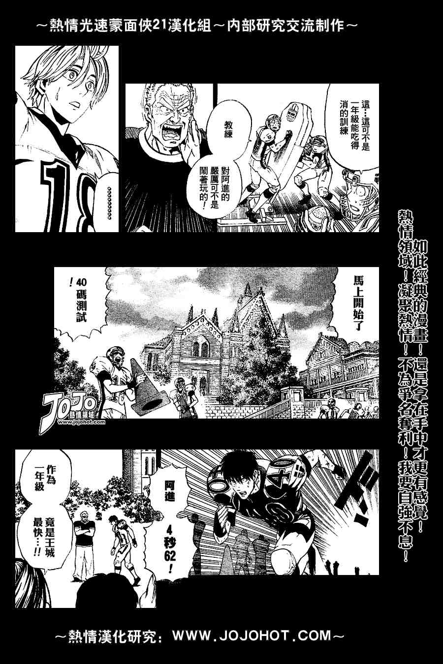 第218话4