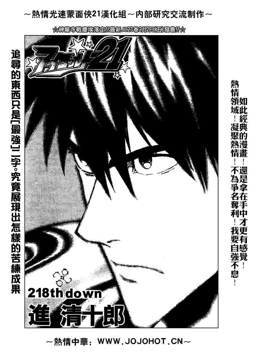 第218话0