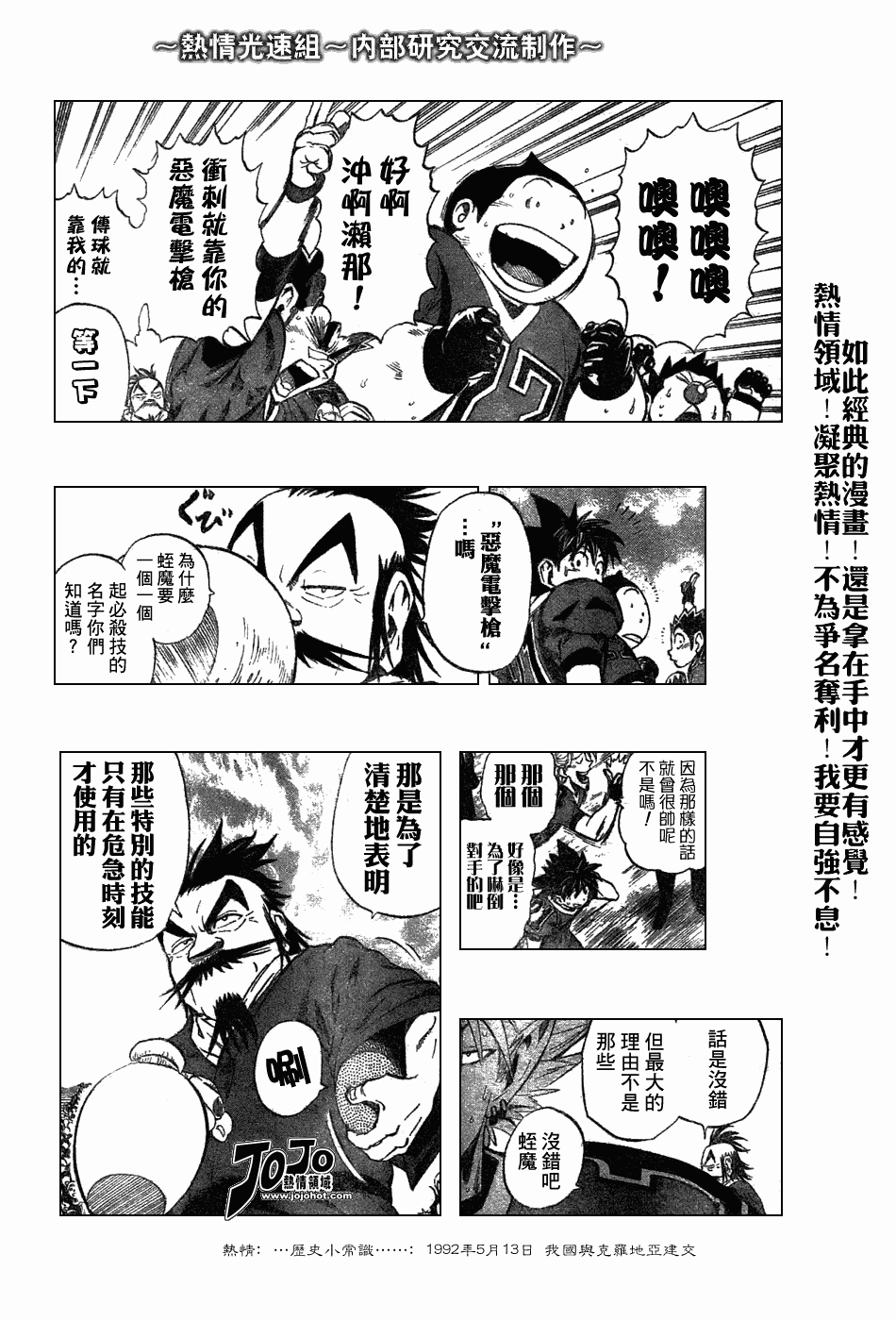 光速蒙面侠21在线观看漫画,第232话4图