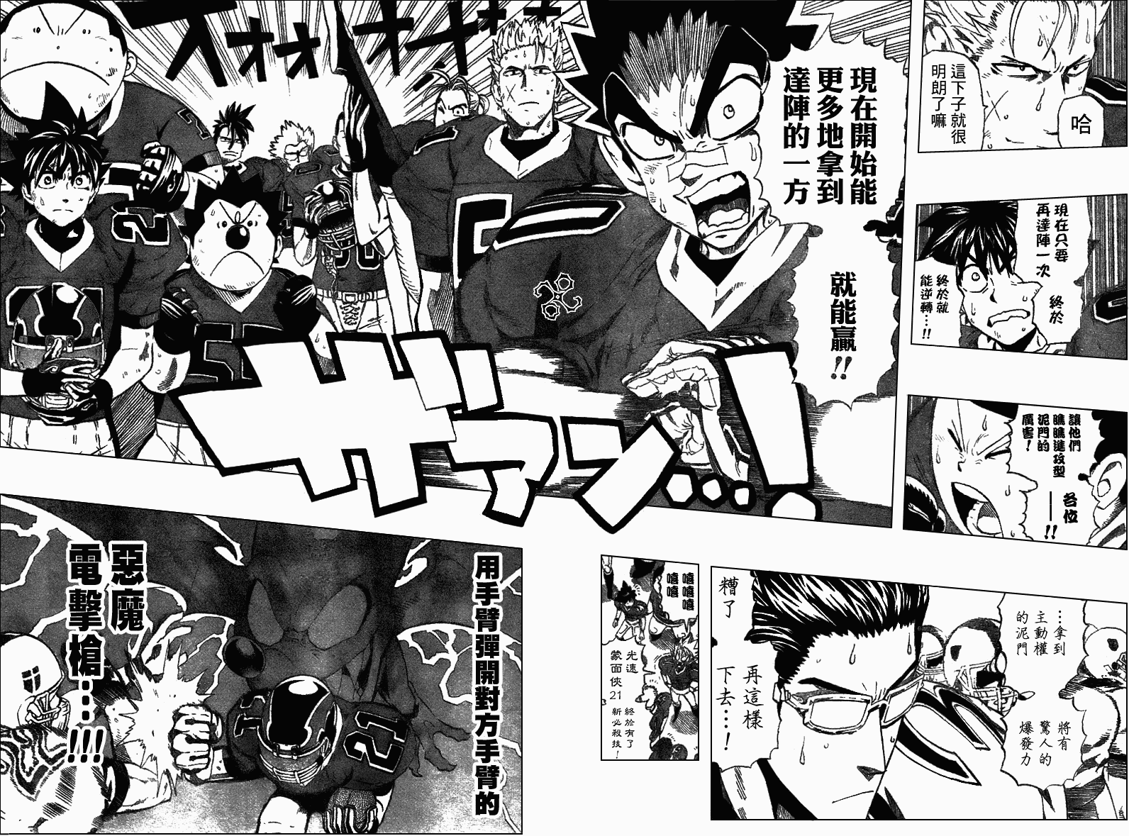 光速蒙面侠21在线观看漫画,第232话3图