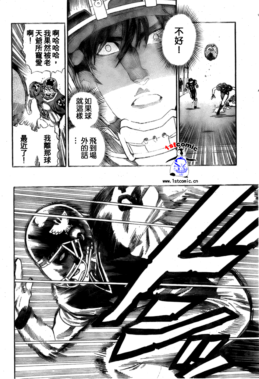 光速蒙面侠21在线观看漫画,第298话4图