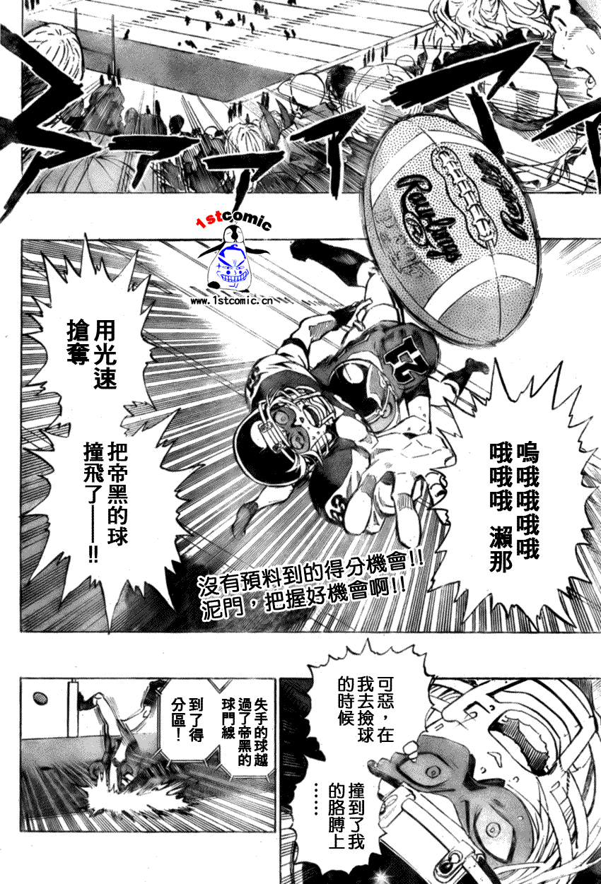 光速蒙面侠21在线观看漫画,第298话2图