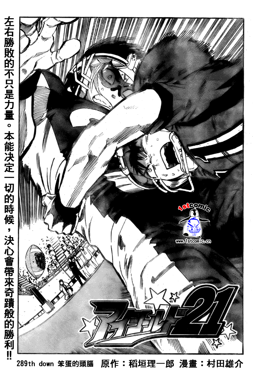 光速蒙面侠21在线观看漫画,第298话1图