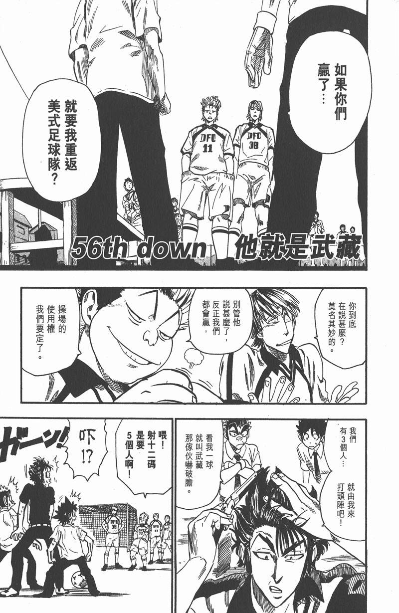光速蒙面侠21豆瓣漫画,第56话1图
