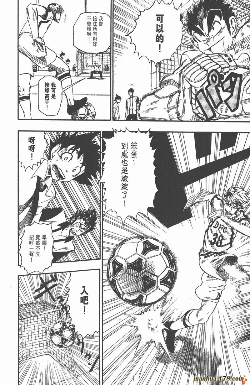 光速蒙面侠21豆瓣漫画,第56话4图