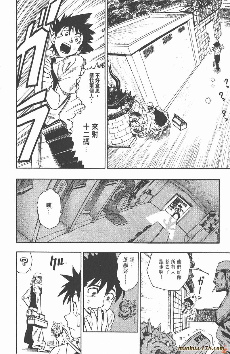 光速蒙面侠21豆瓣漫画,第56话2图
