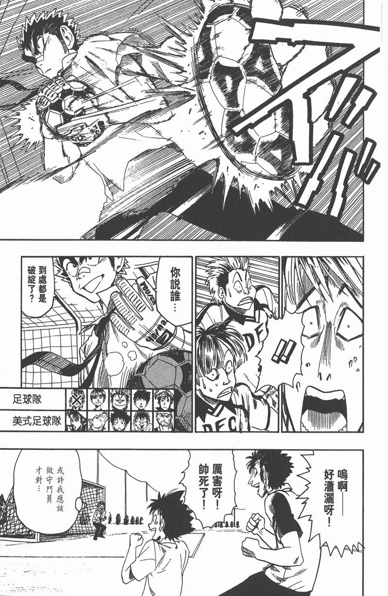 光速蒙面侠21豆瓣漫画,第56话5图