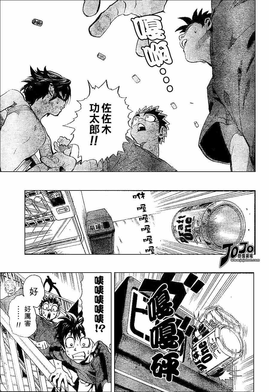 光速蒙面侠21日本代表队漫画,第154话5图