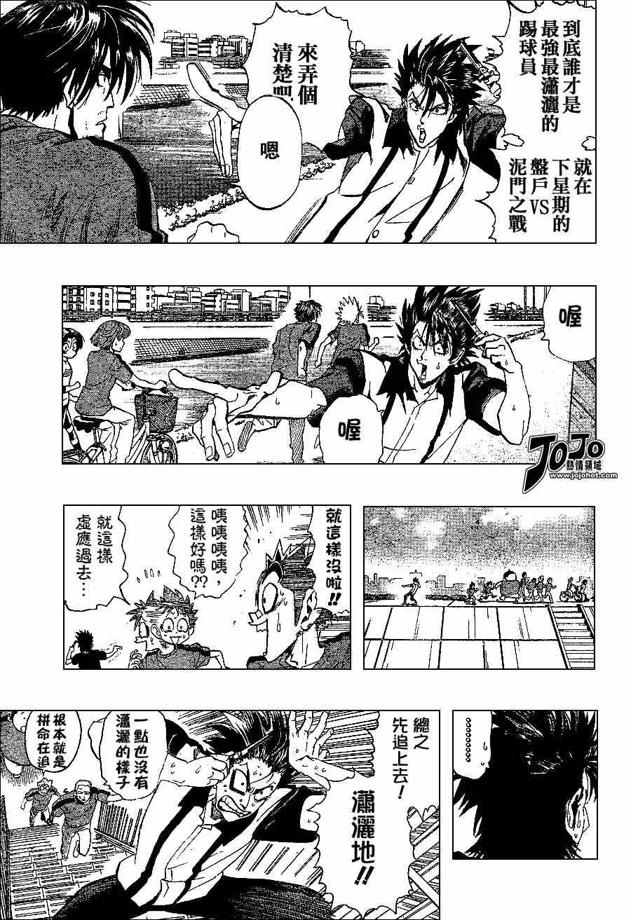光速蒙面侠21日本代表队漫画,第154话3图