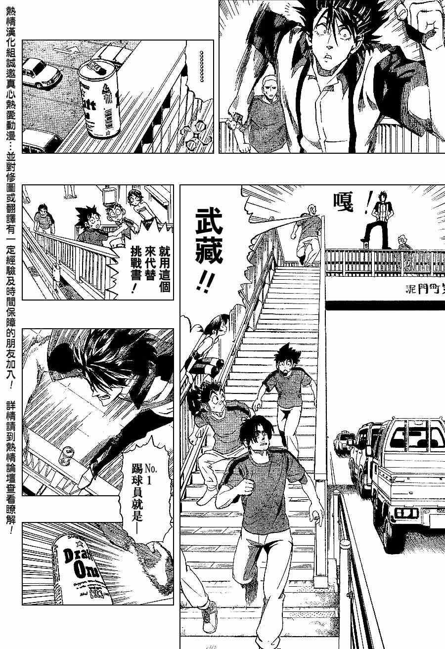 光速蒙面侠21日本代表队漫画,第154话4图