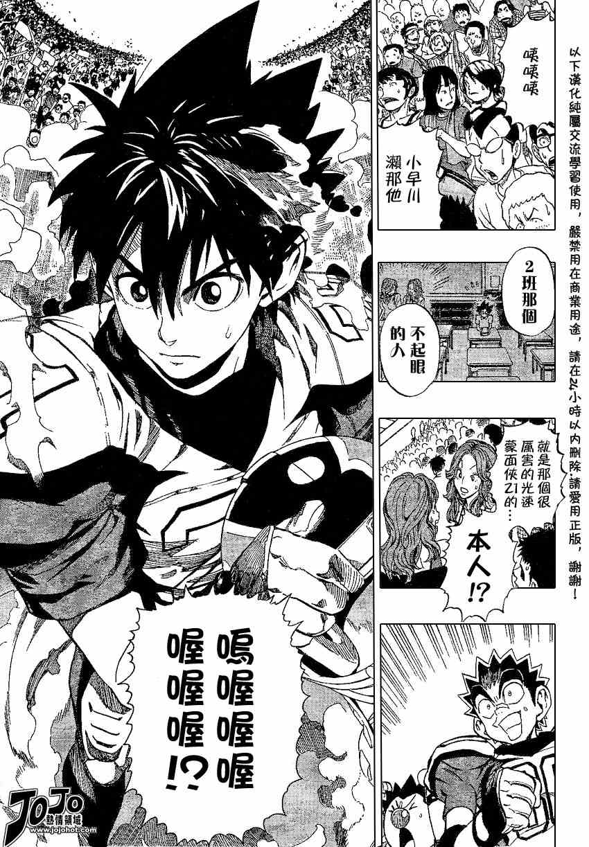 光速蒙面侠21号粤语大结局漫画,第155话4图