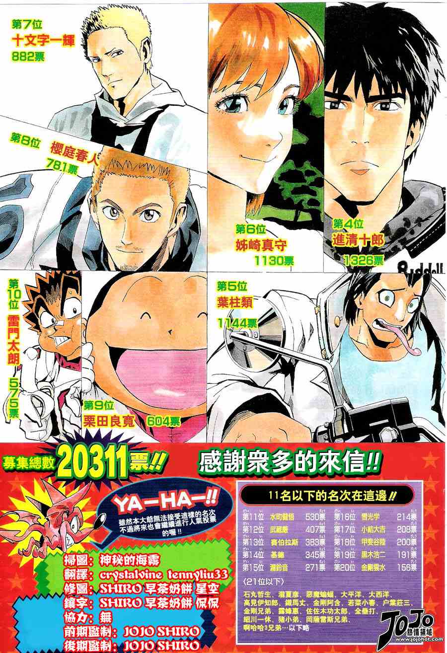 光速蒙面侠21号粤语大结局漫画,第155话3图