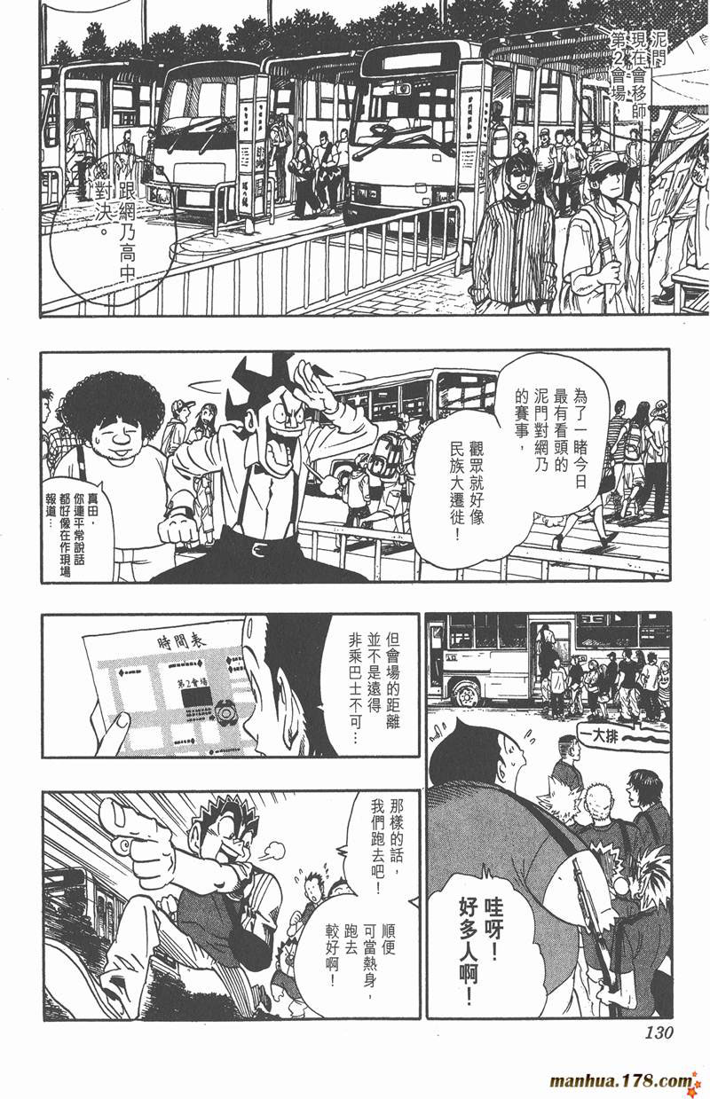 光速蒙面侠21免费观看漫画,第95话2图