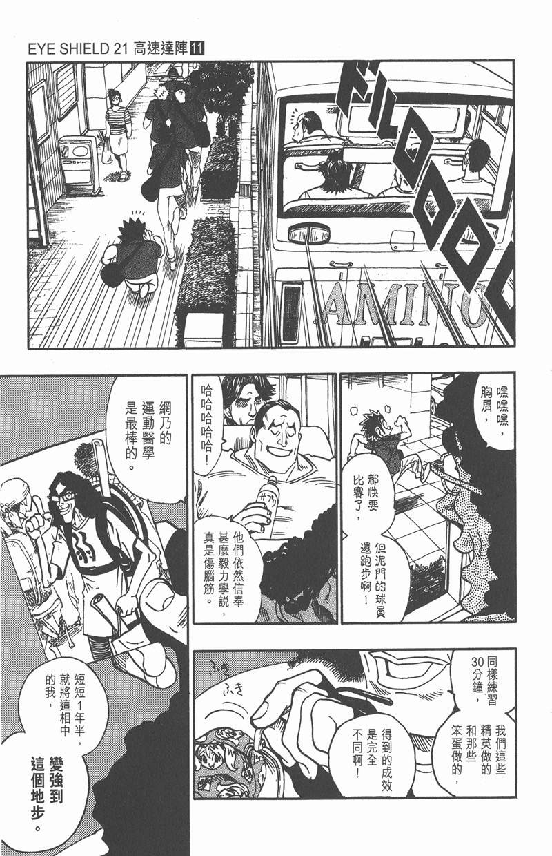 光速蒙面侠21免费观看漫画,第95话3图