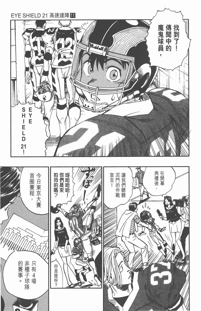 光速蒙面侠21免费观看漫画,第95话1图