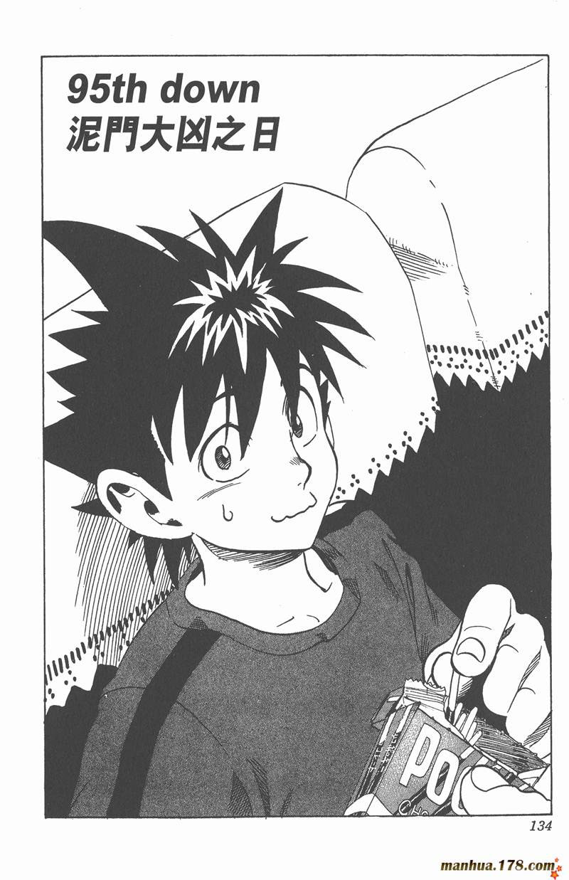光速蒙面侠21免费观看漫画,第95话5图