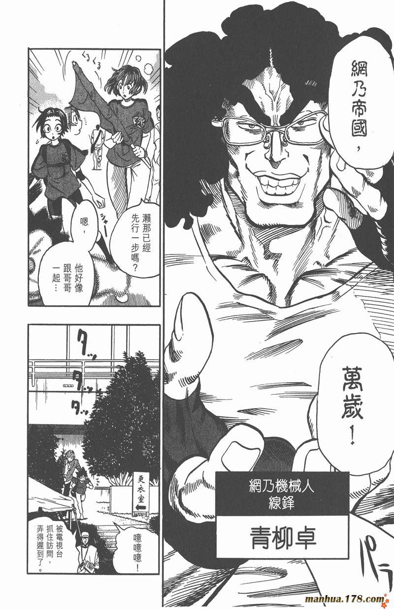 光速蒙面侠21免费观看漫画,第95话4图