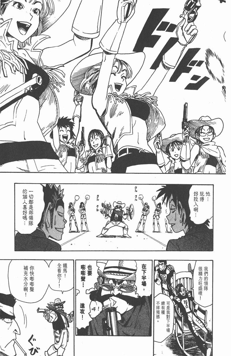 光速蒙面侠21第116集插曲漫画,第35话3图